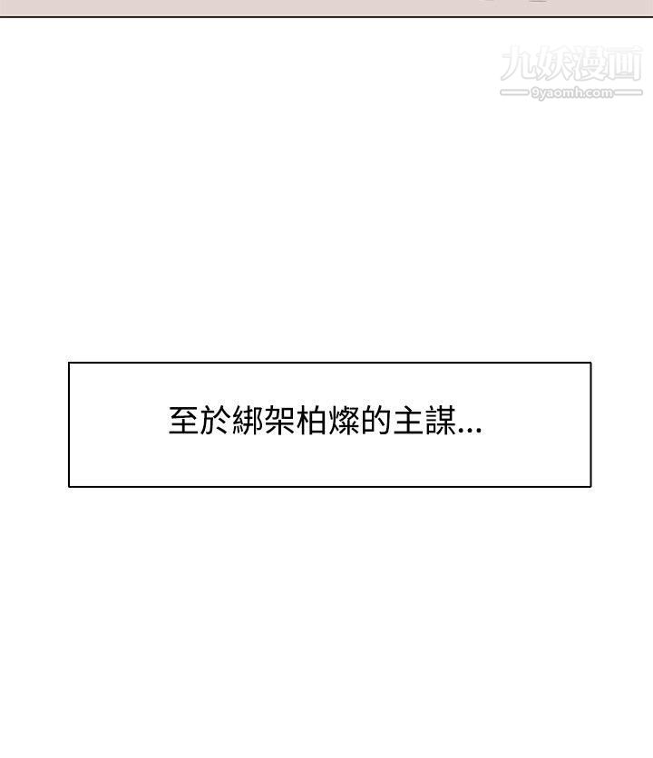 追杀金城武第26话