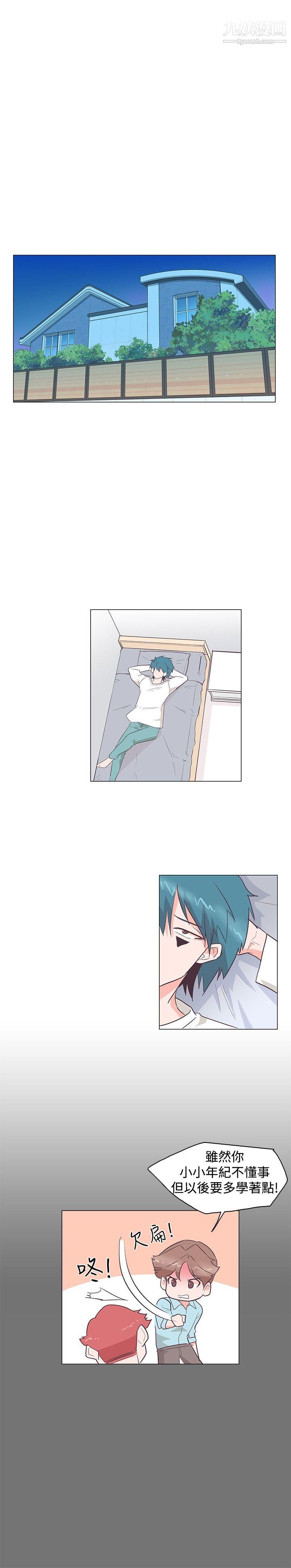 追殺金城武第26話