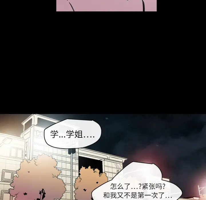 大声说爱我第14话