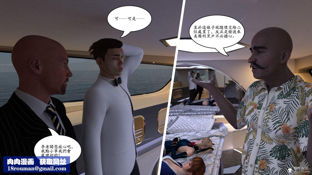 [3D]赵德传第12话