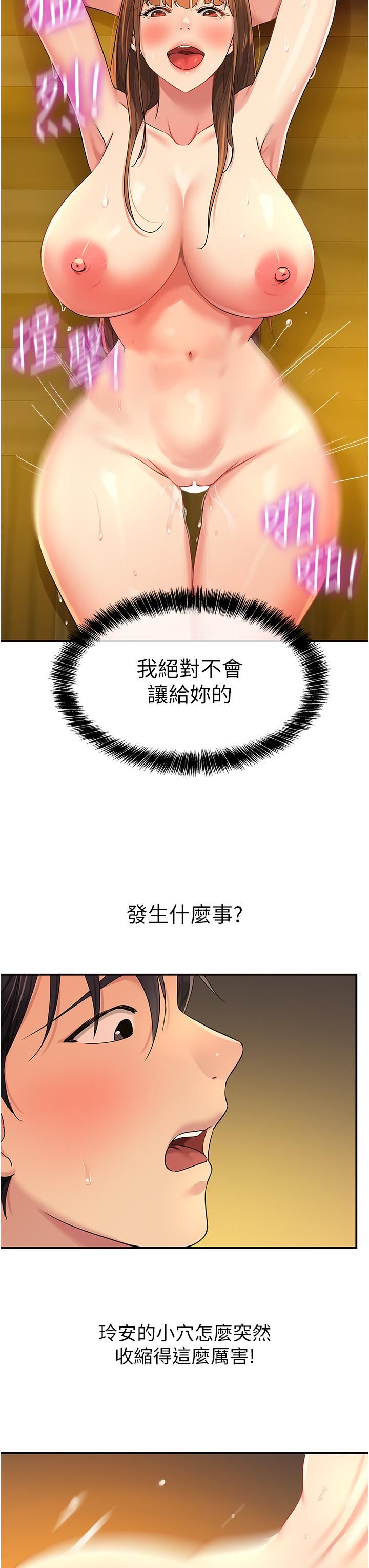 洞洞雜貨店第50話-在烤箱來一炮宣示主權