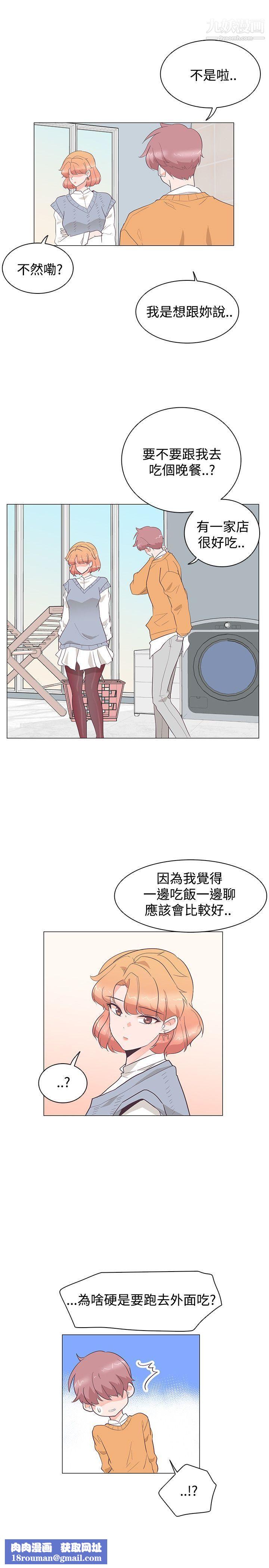 追杀金城武第27话