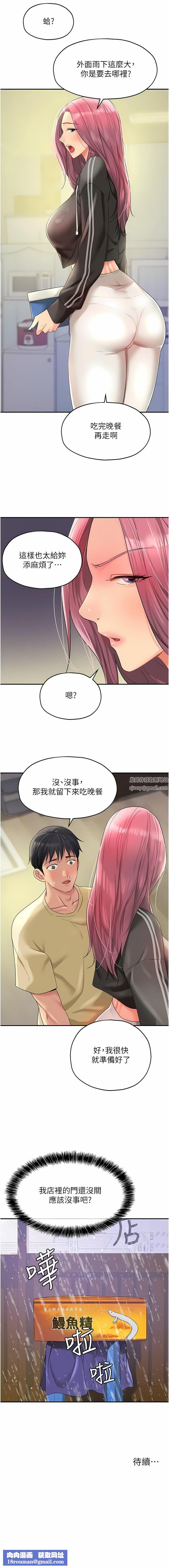 洞洞杂货店第51话-子强，吃完再走!