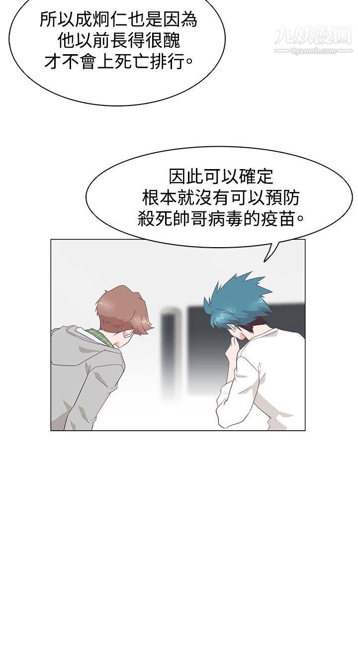 追杀金城武第28话