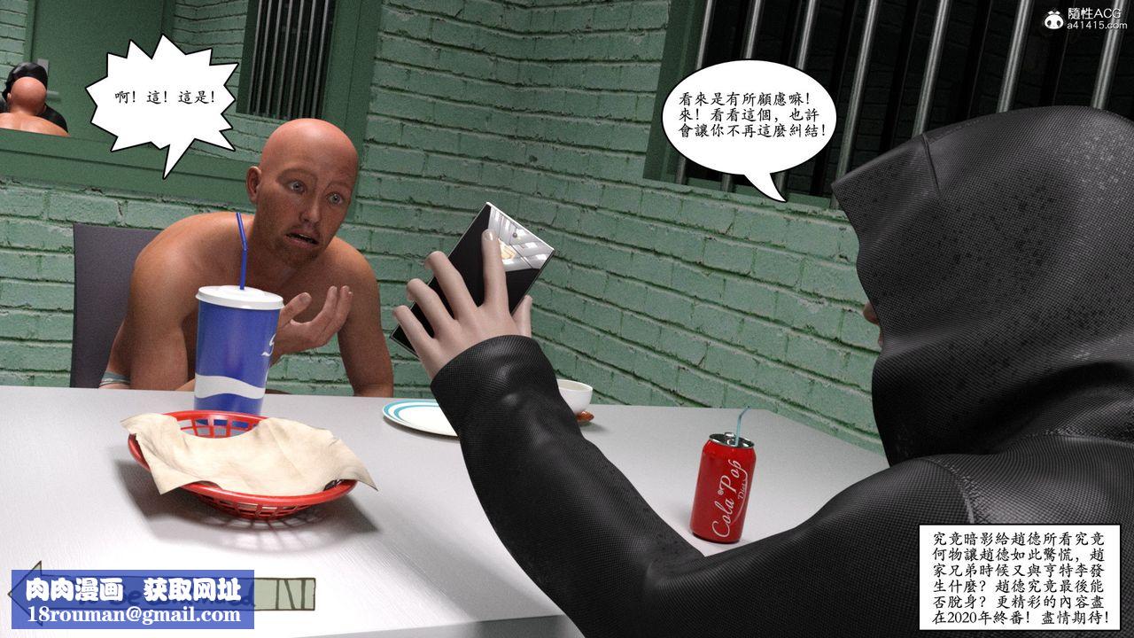 [3D]赵德传第12话