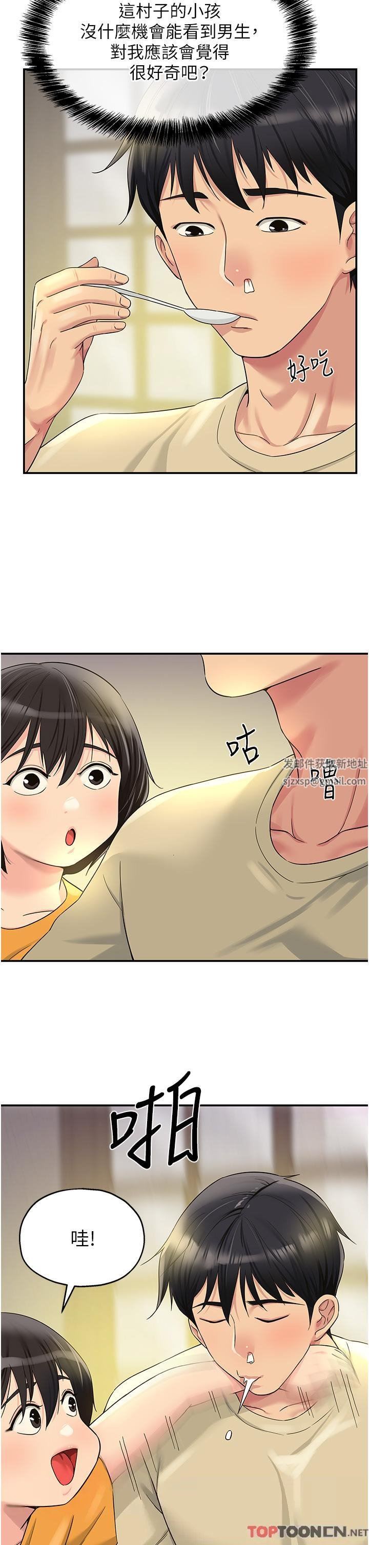 洞洞雜貨店第52話-把女兒哄睡就去找你