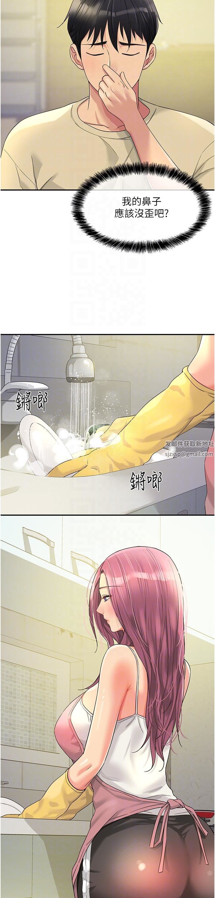 洞洞雜貨店第52話-把女兒哄睡就去找你