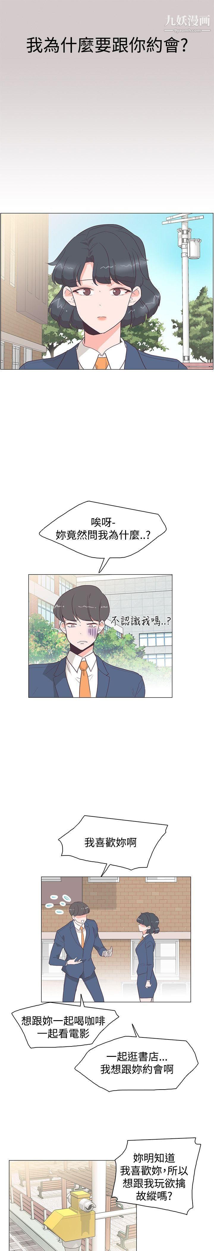 追杀金城武第28话