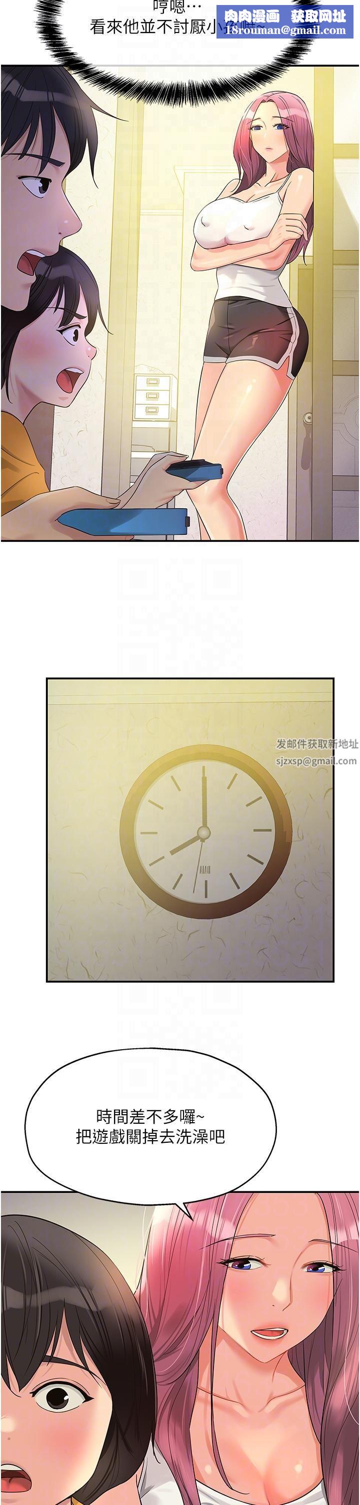 洞洞杂货店第52话-把女儿哄睡就去找你