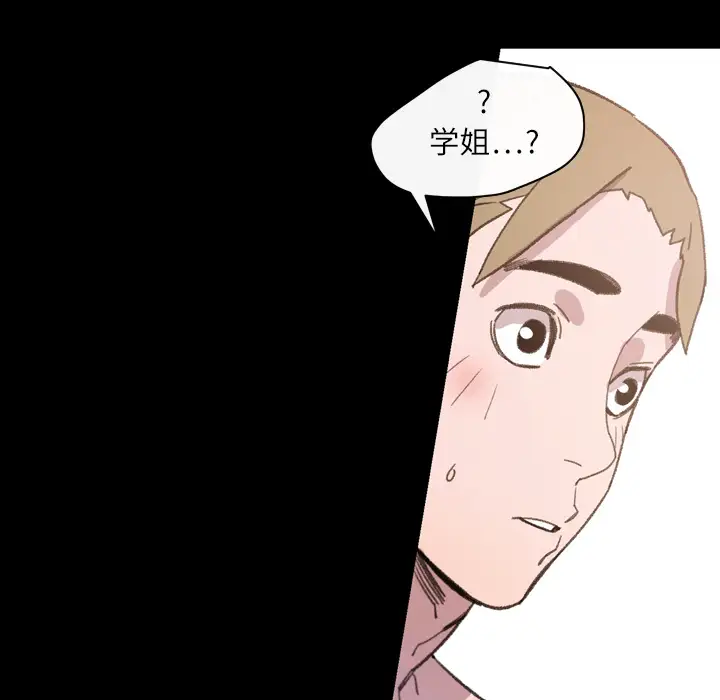 大声说爱我第15话