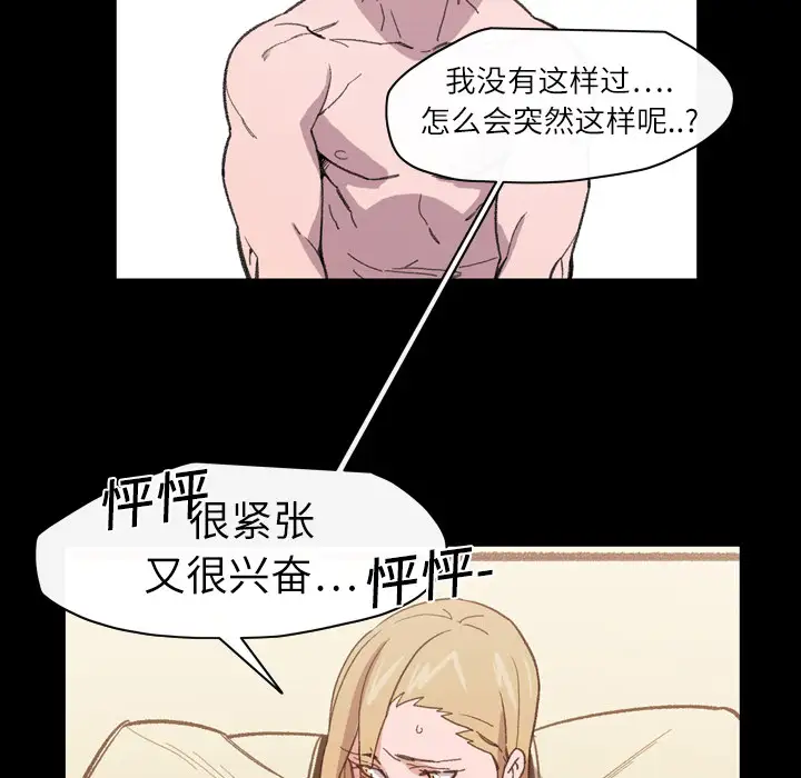 大声说爱我第15话