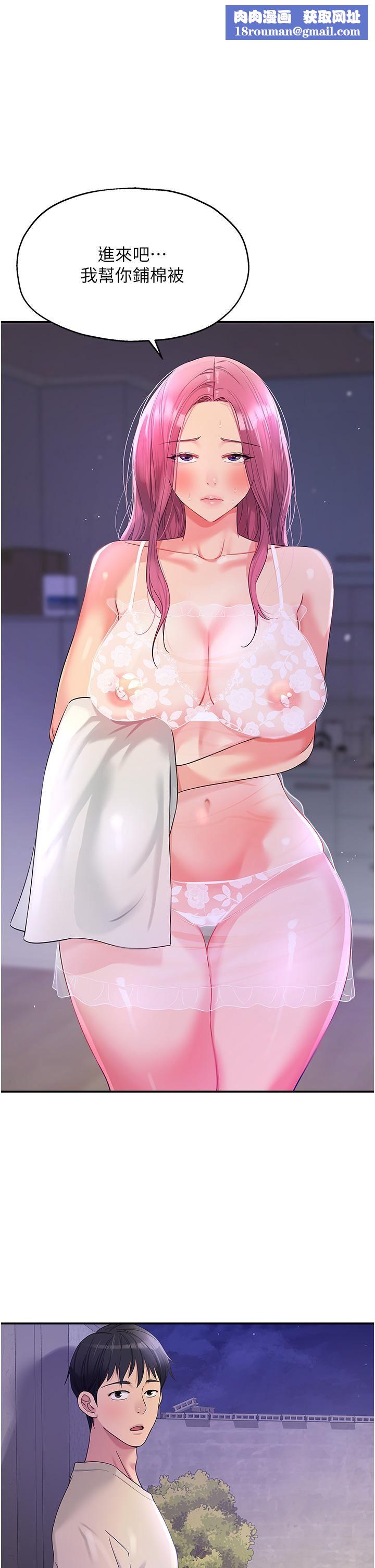 洞洞杂货店第53话-快过来…我受不瞭瞭