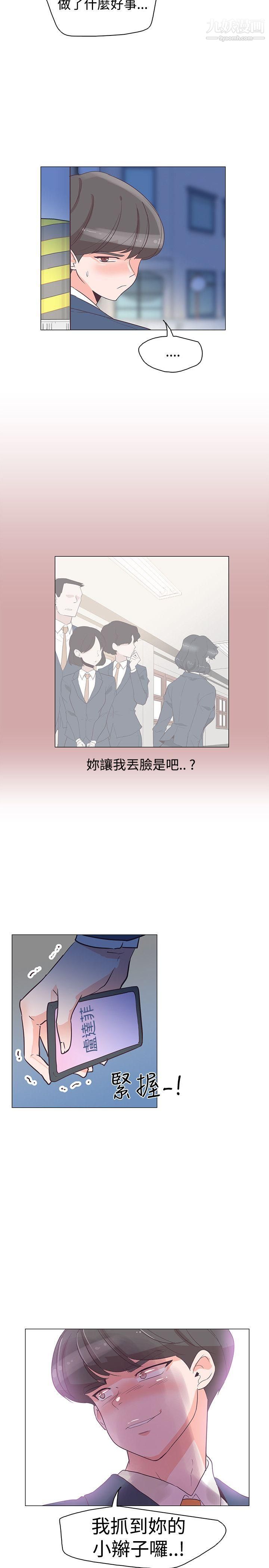 追杀金城武第29话