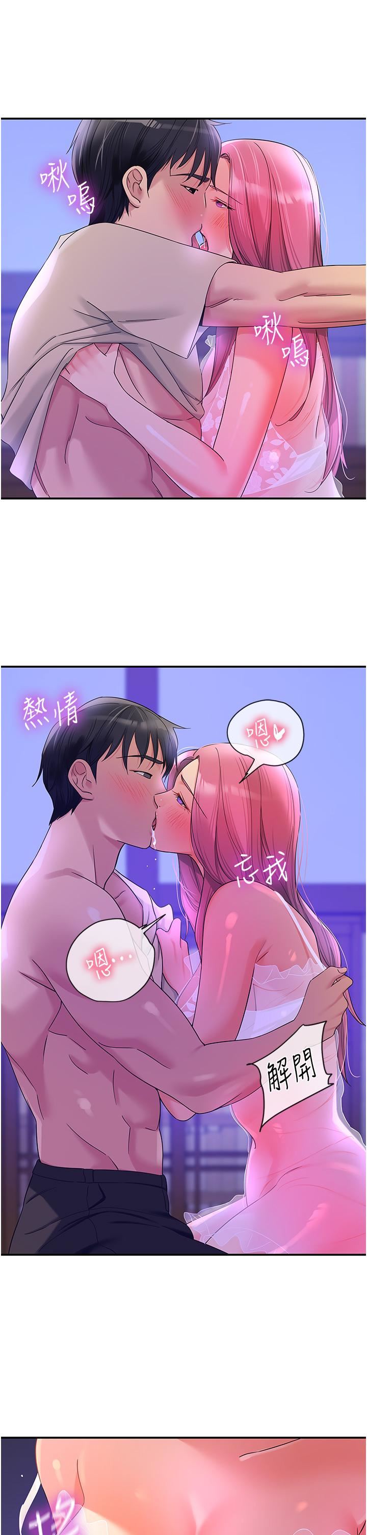 洞洞杂货店第53话-快过来…我受不瞭瞭