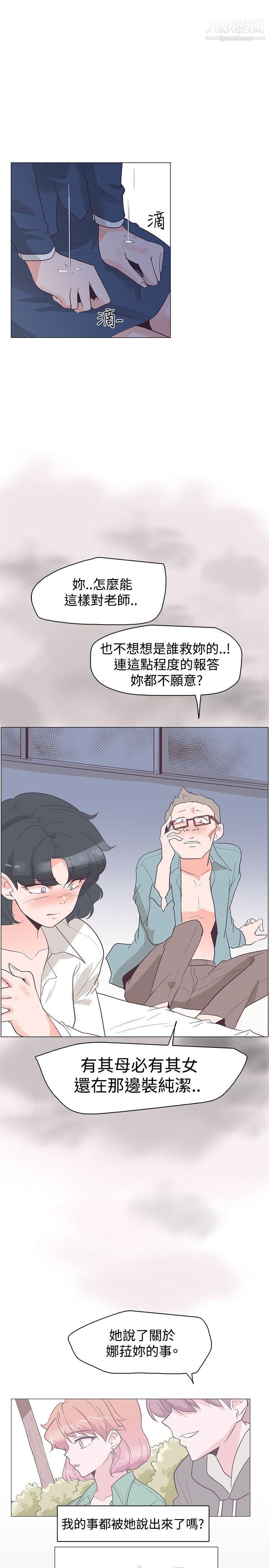 追杀金城武第29话