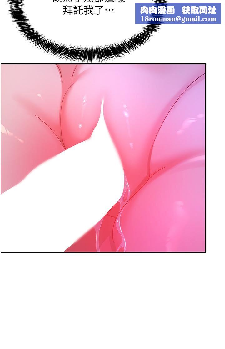 洞洞杂货店第53话-快过来…我受不瞭瞭