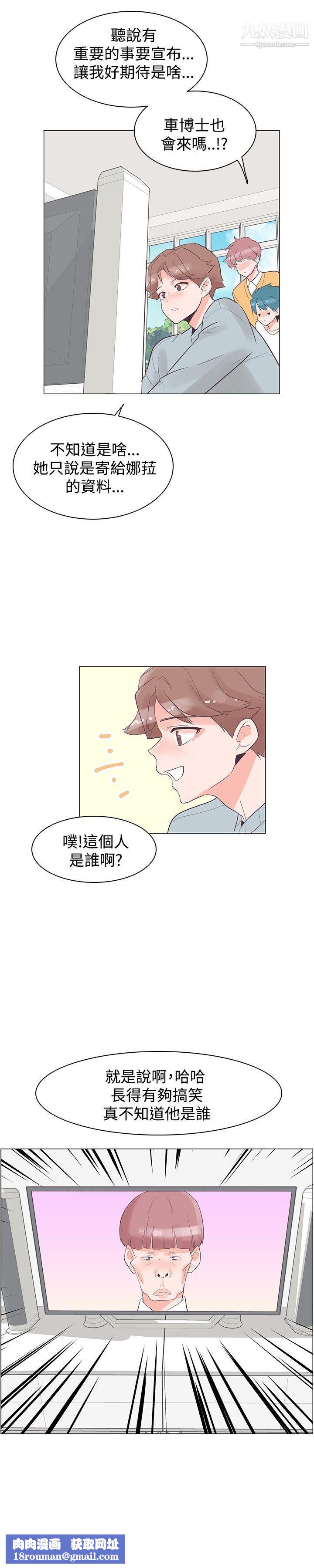 追杀金城武第29话