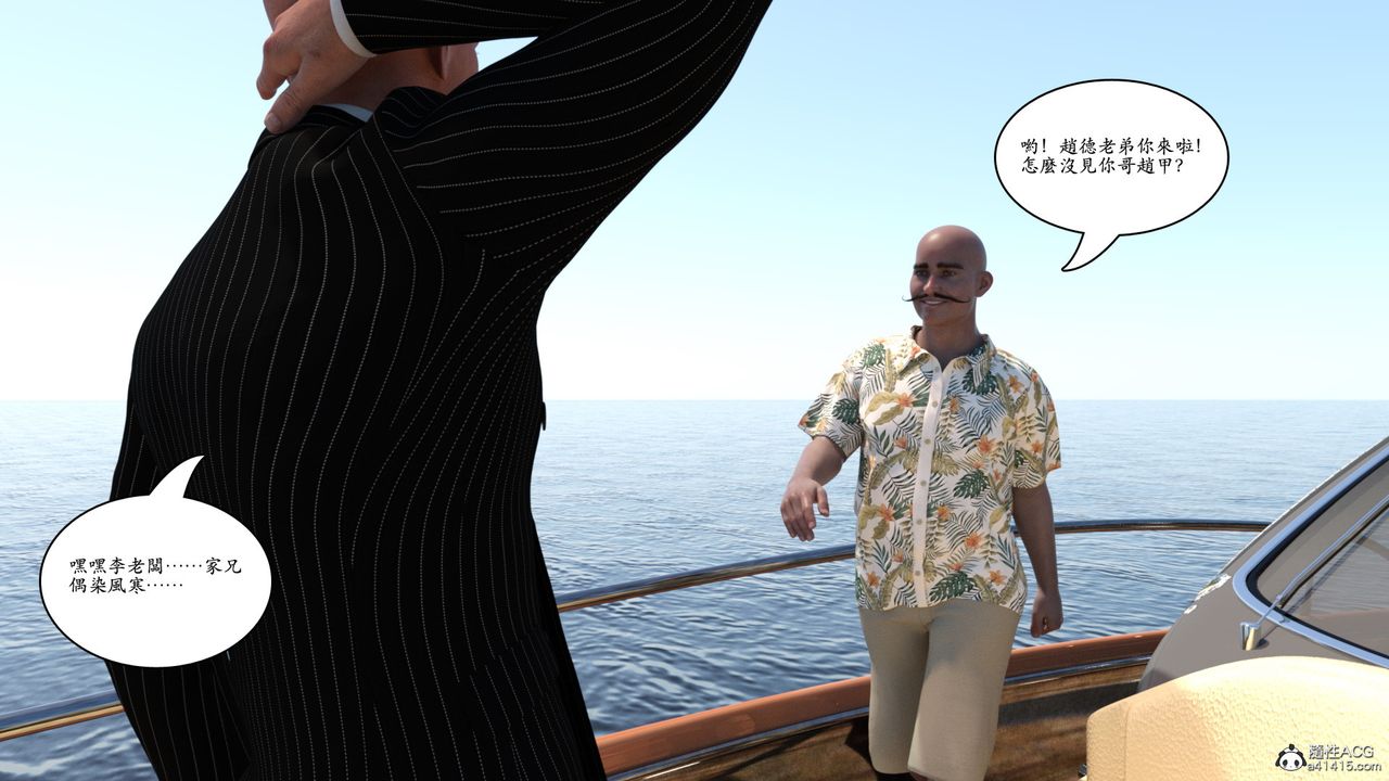 [3D]趙德傳第14話