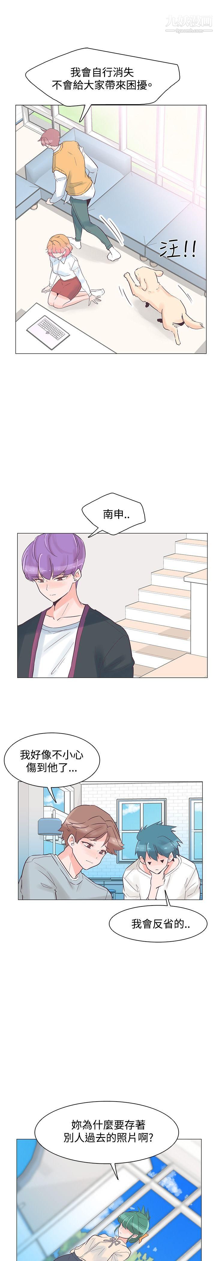 追杀金城武第30话