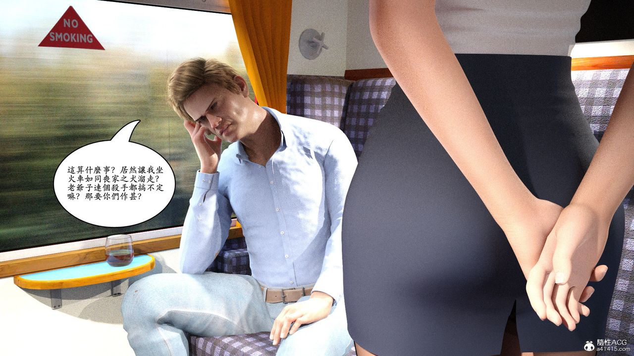 [3D]赵德传第14话