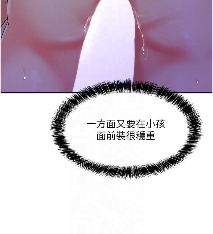 洞洞雜貨店第53話-快過來…我受不瞭瞭