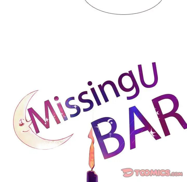 MissingUBAR第3话