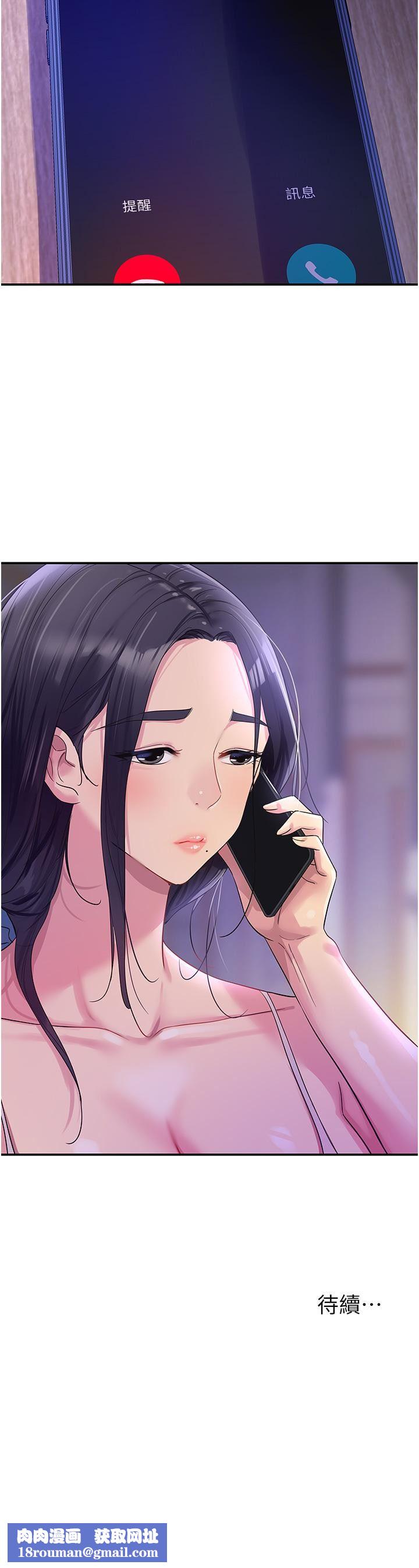 洞洞杂货店第53话-快过来…我受不瞭瞭