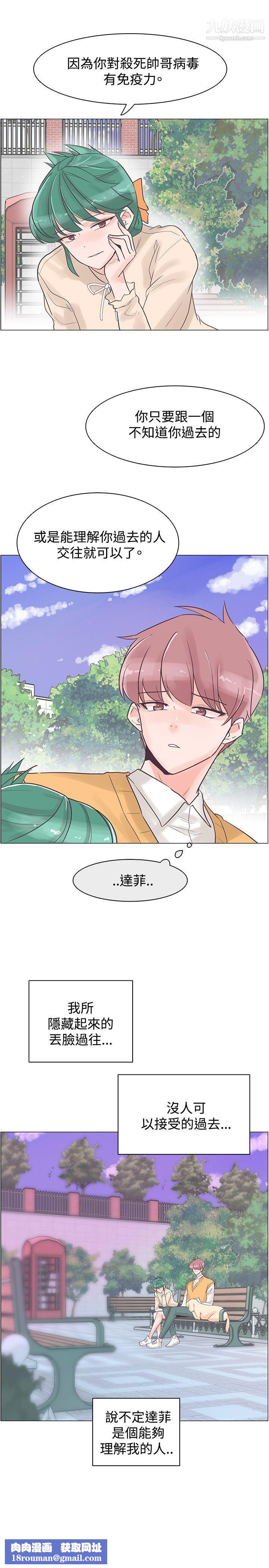 追杀金城武第30话