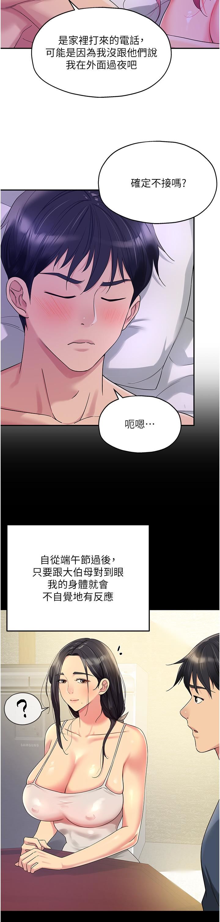 洞洞雜貨店第54話-香艷四色的果園