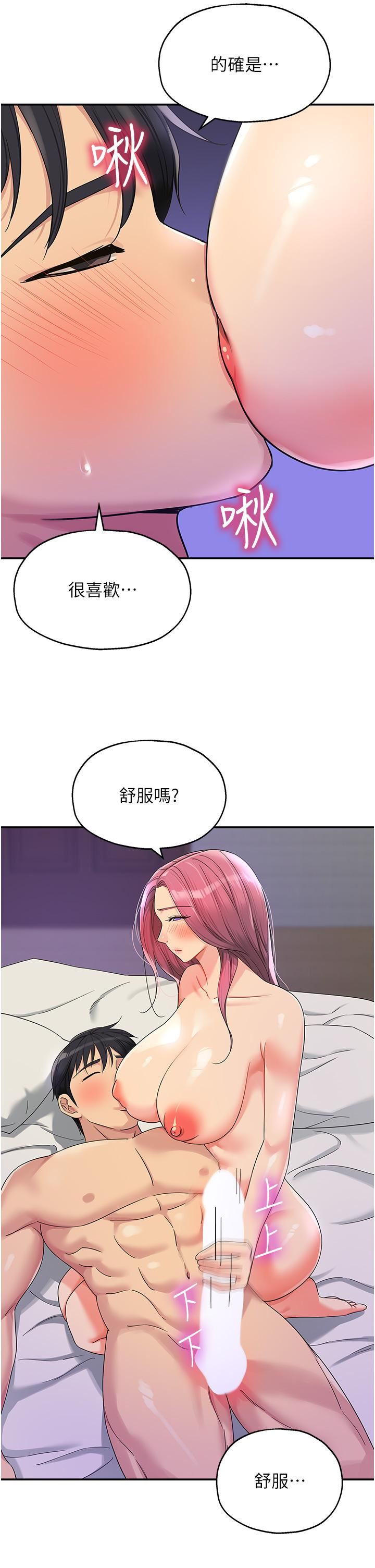 洞洞杂货店第54话-香艷四色的果园