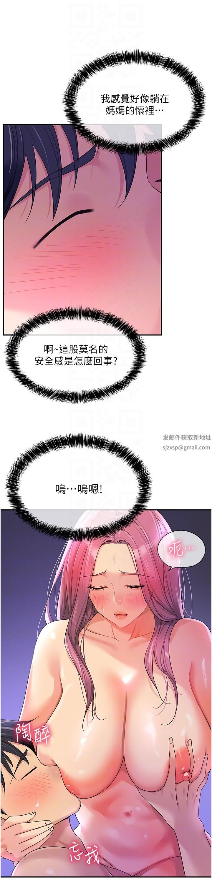 洞洞杂货店第54话-香艷四色的果园