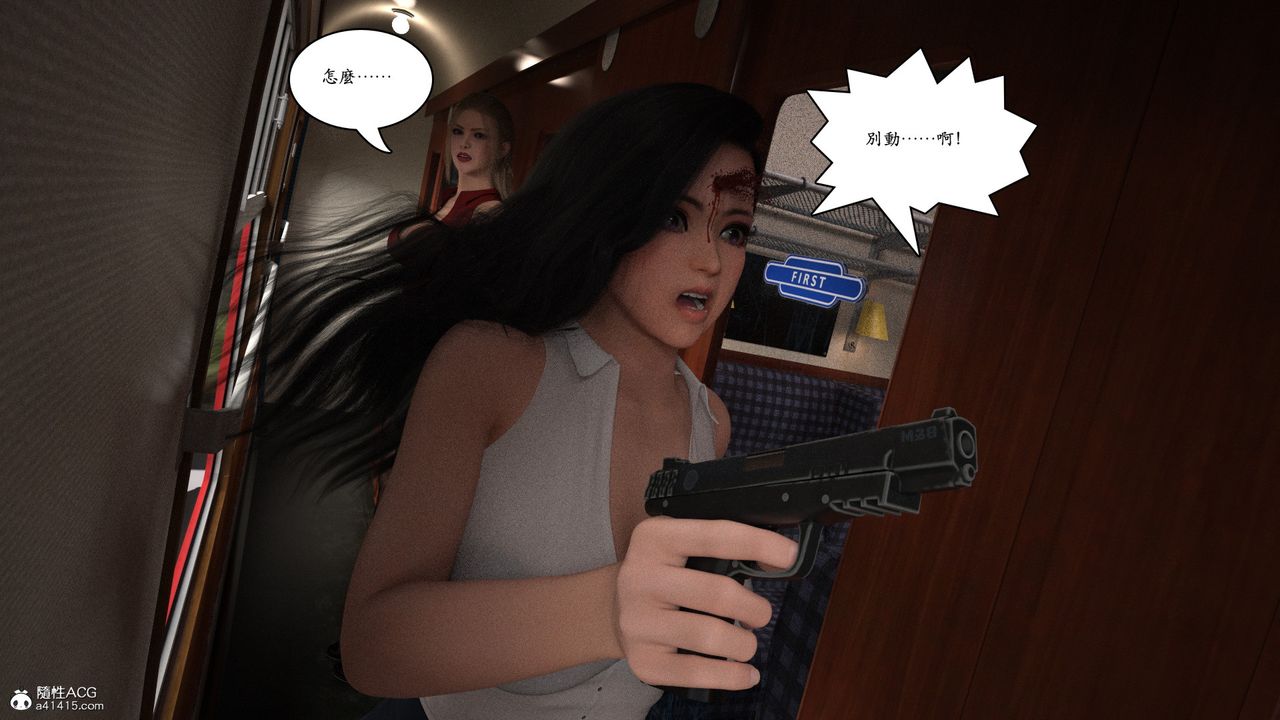 [3D]趙德傳第14話