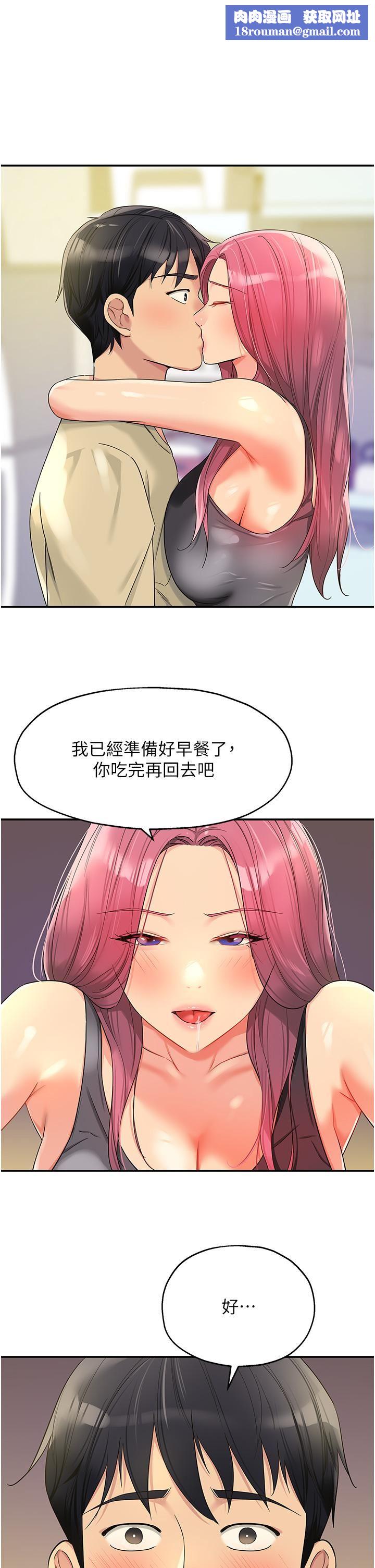 洞洞杂货店第54话-香艷四色的果园