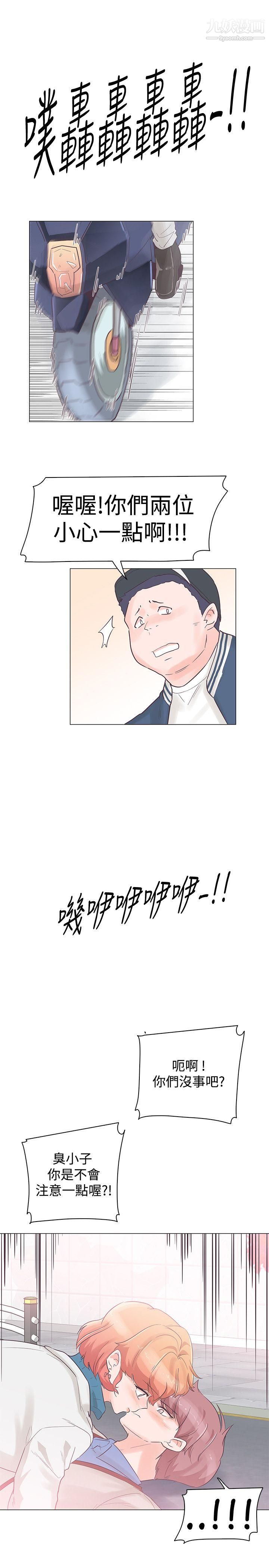 追殺金城武第31話