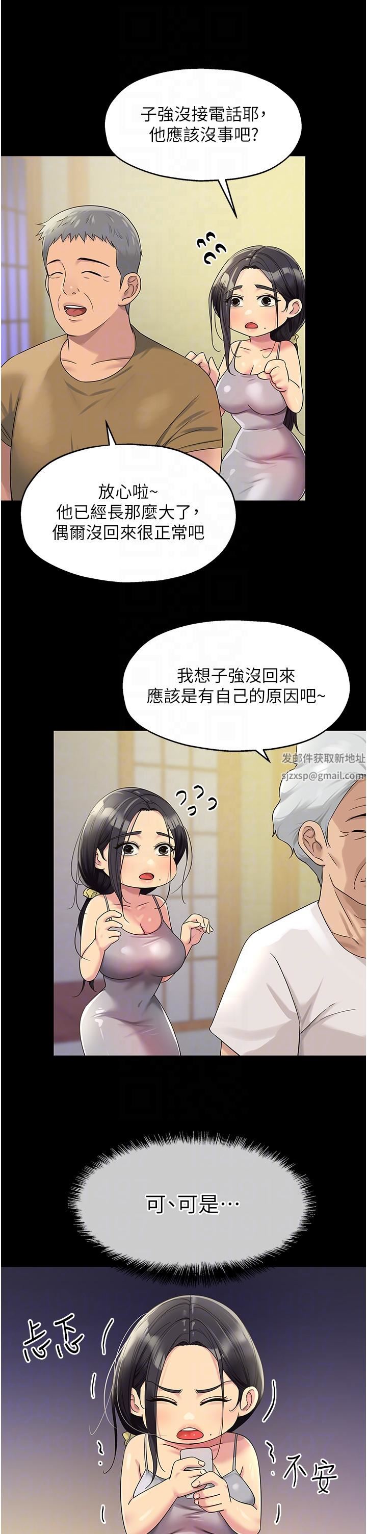 洞洞雜貨店第54話-香艷四色的果園