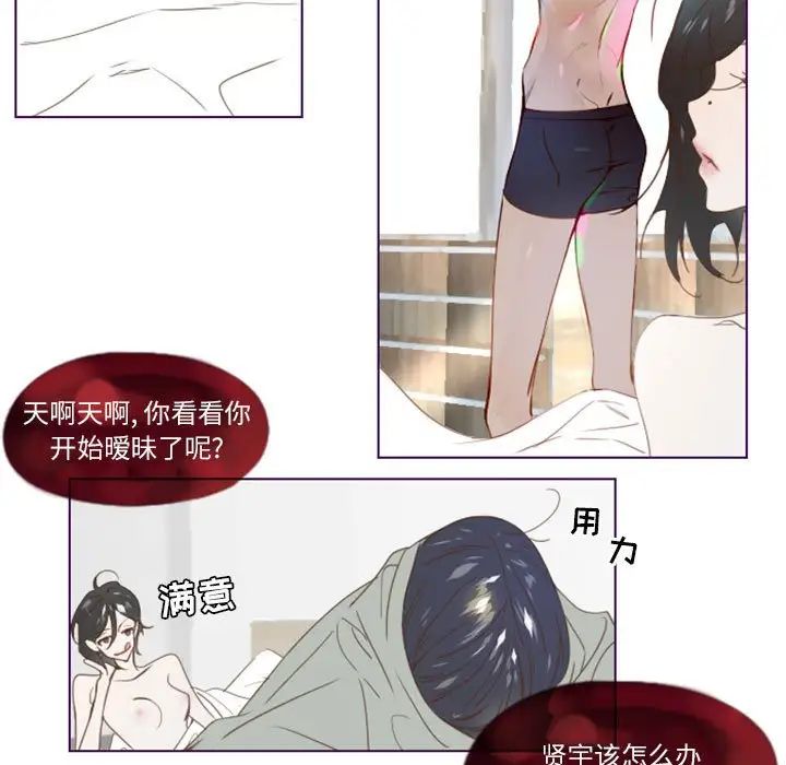 MissingUBAR第3话