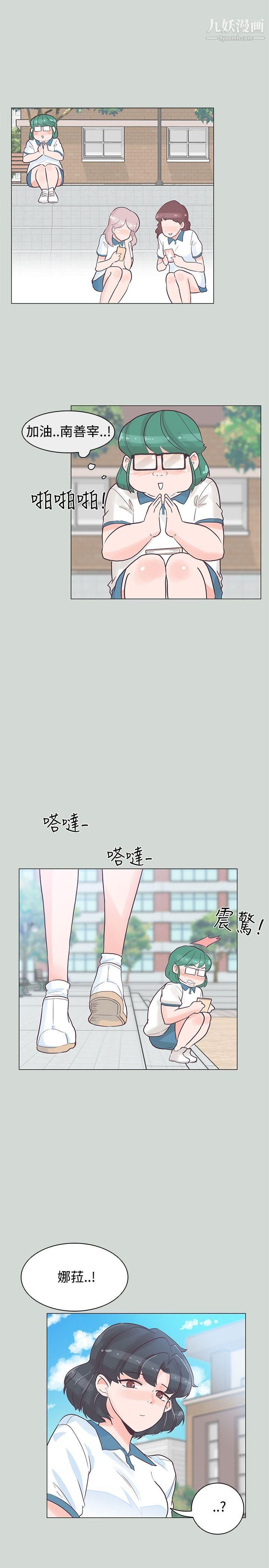 追杀金城武第32话