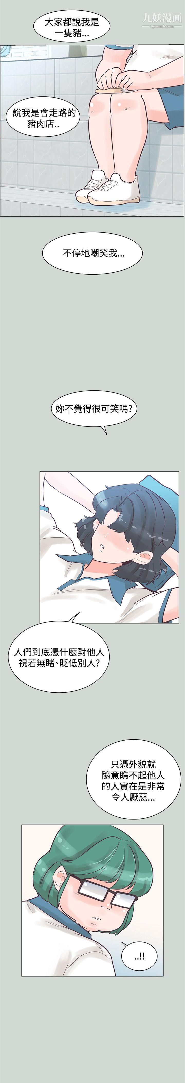 追殺金城武第32話