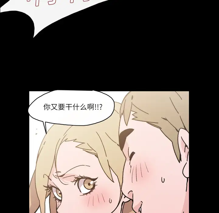 大声说爱我第16话