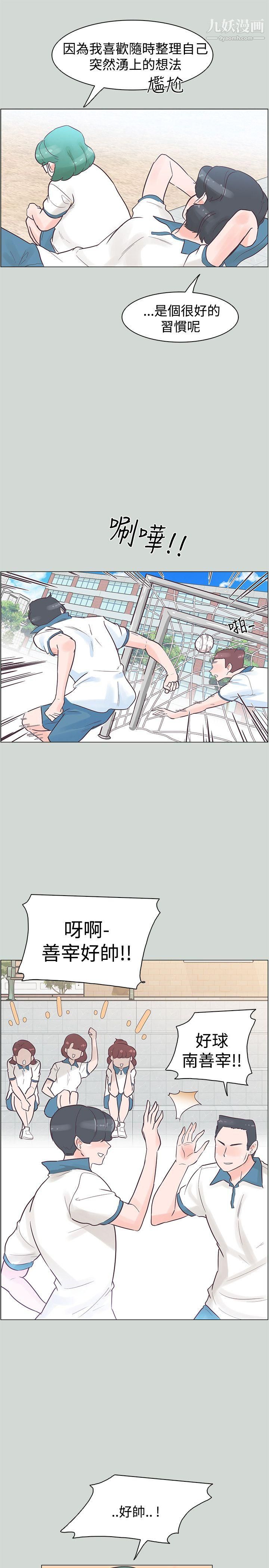 追杀金城武第32话