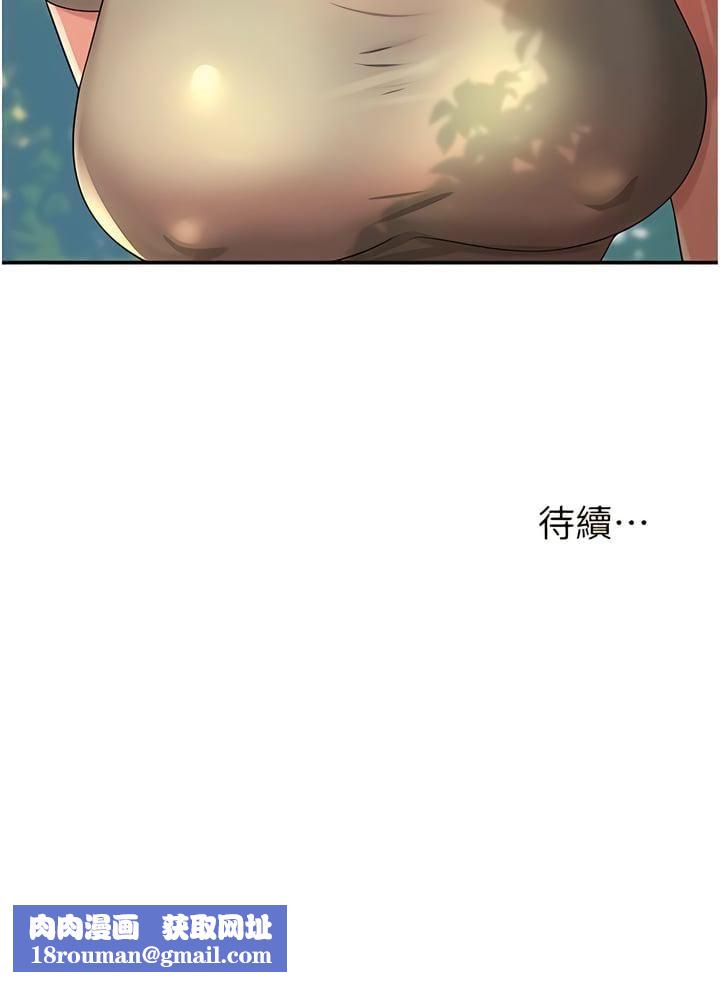 洞洞雜貨店第55話-在果園被摸老二