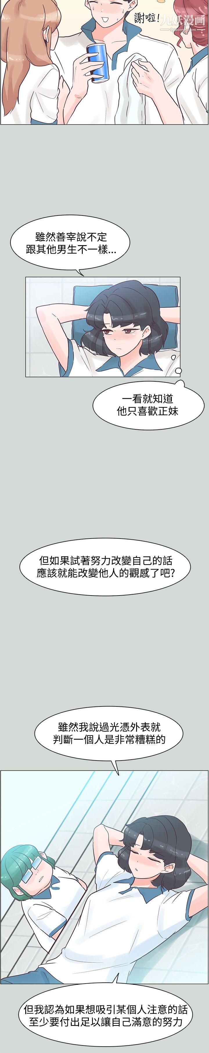 追杀金城武第32话