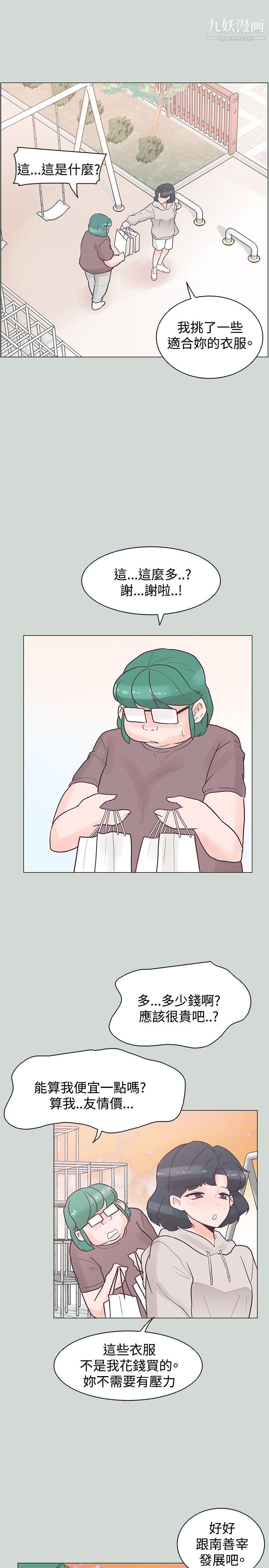 追殺金城武第32話