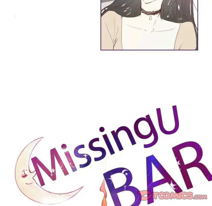 MissingUBAR第4话