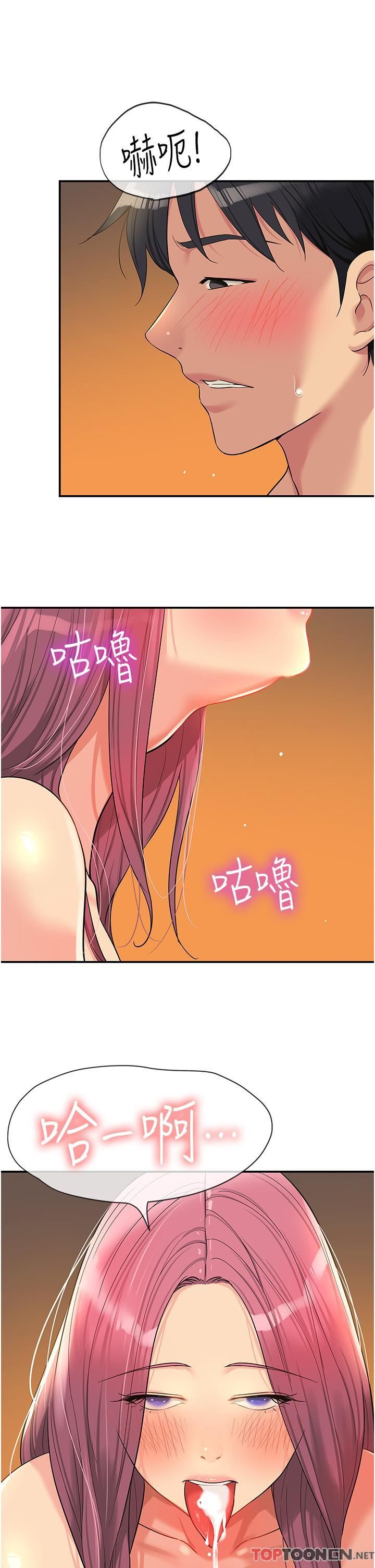 洞洞雜貨店第56話-洞口重新「淫」業中!