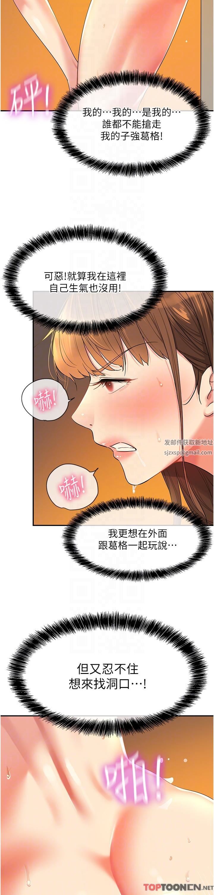 洞洞杂货店第56话-洞口重新「淫」业中!