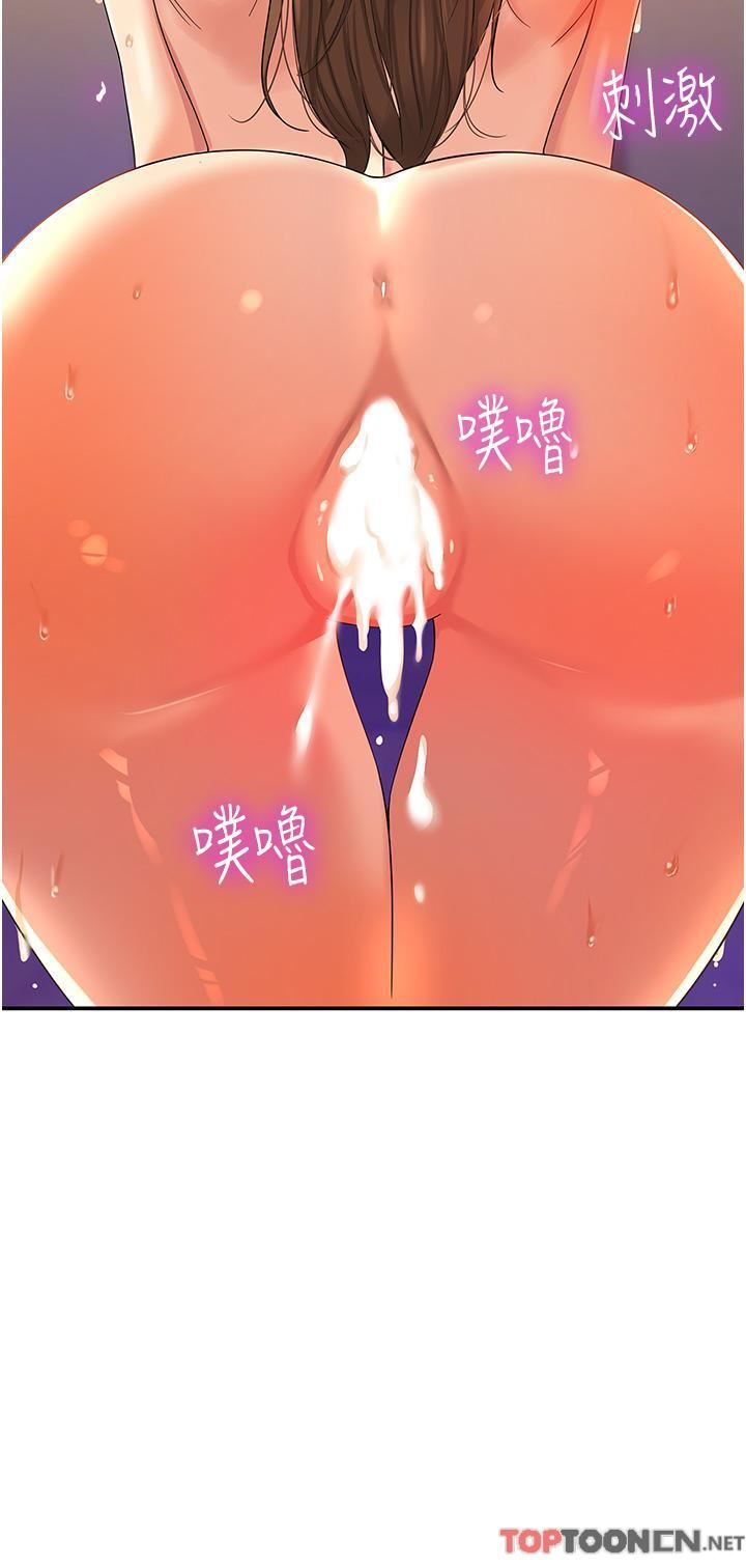 洞洞杂货店第56话-洞口重新「淫」业中!