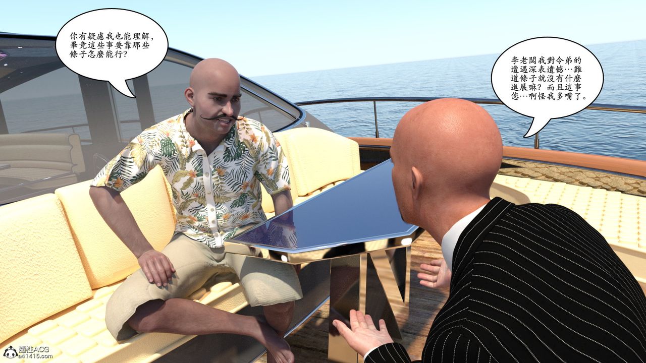 [3D]赵德传第16话