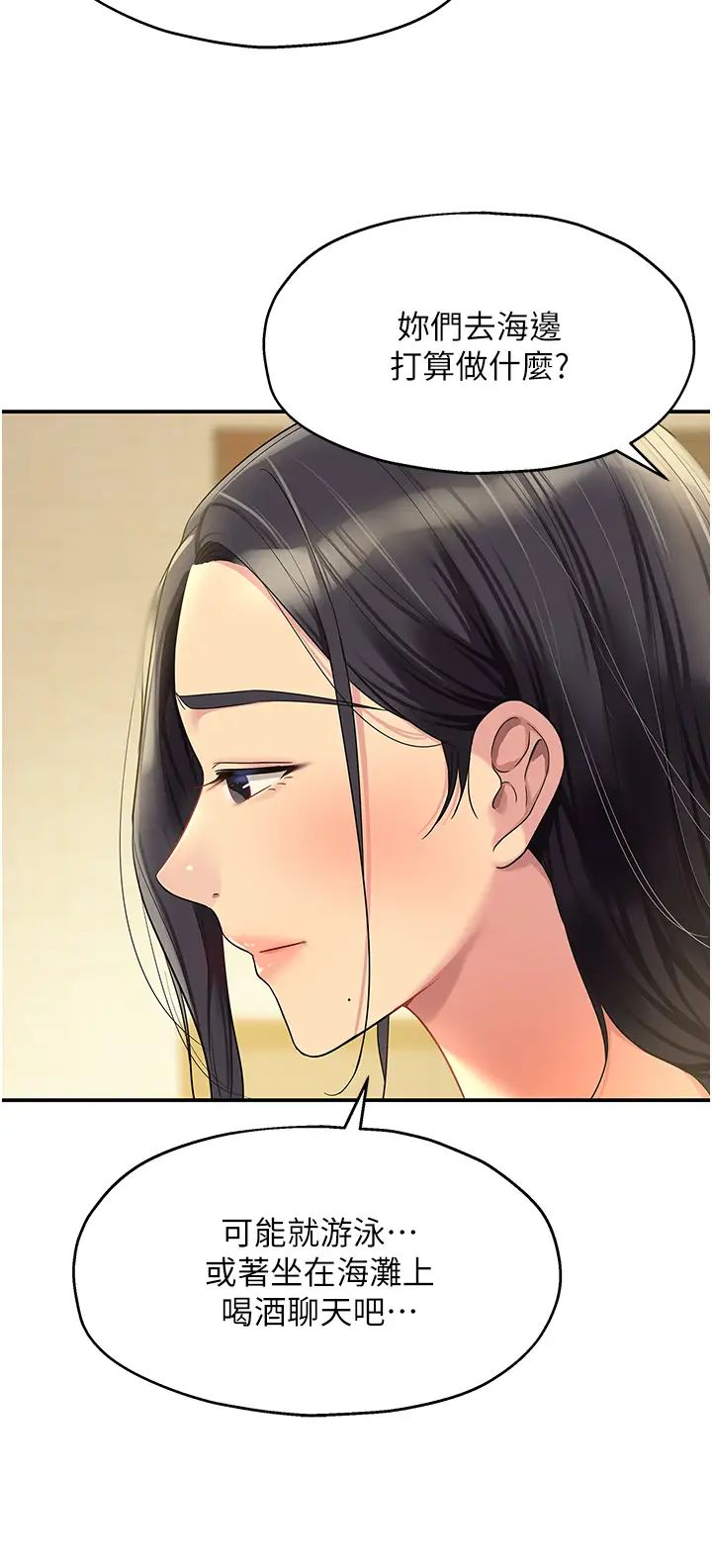 洞洞雜貨店第57話-大伯母的泳衣誘惑