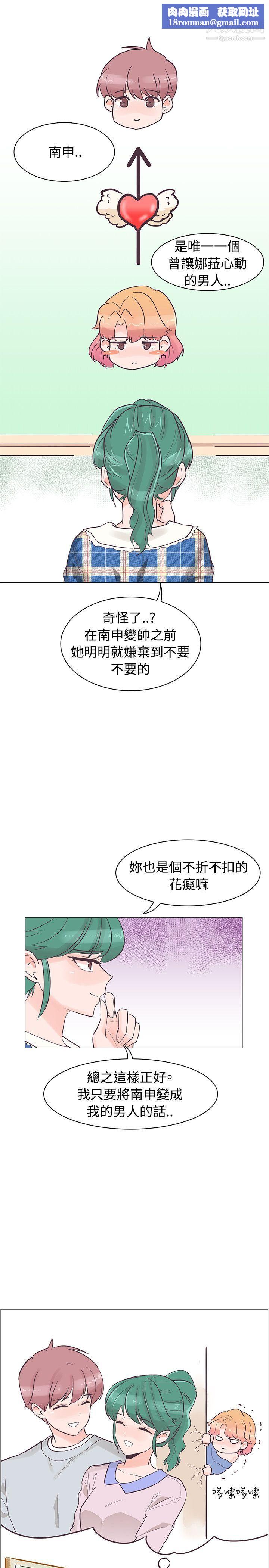 追杀金城武第34话